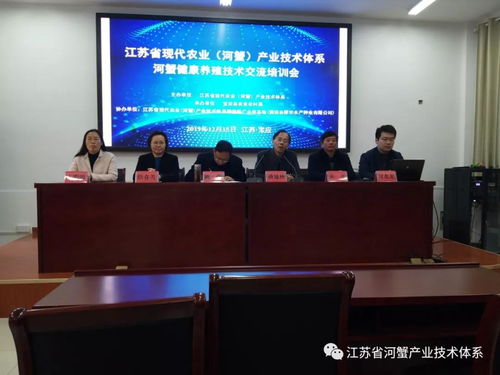 科技賦能，綠色先行——江蘇省河蟹產(chǎn)業(yè)技術(shù)體系健康養(yǎng)殖技術(shù)交流培訓(xùn)會(huì)在寶應(yīng)成功舉辦